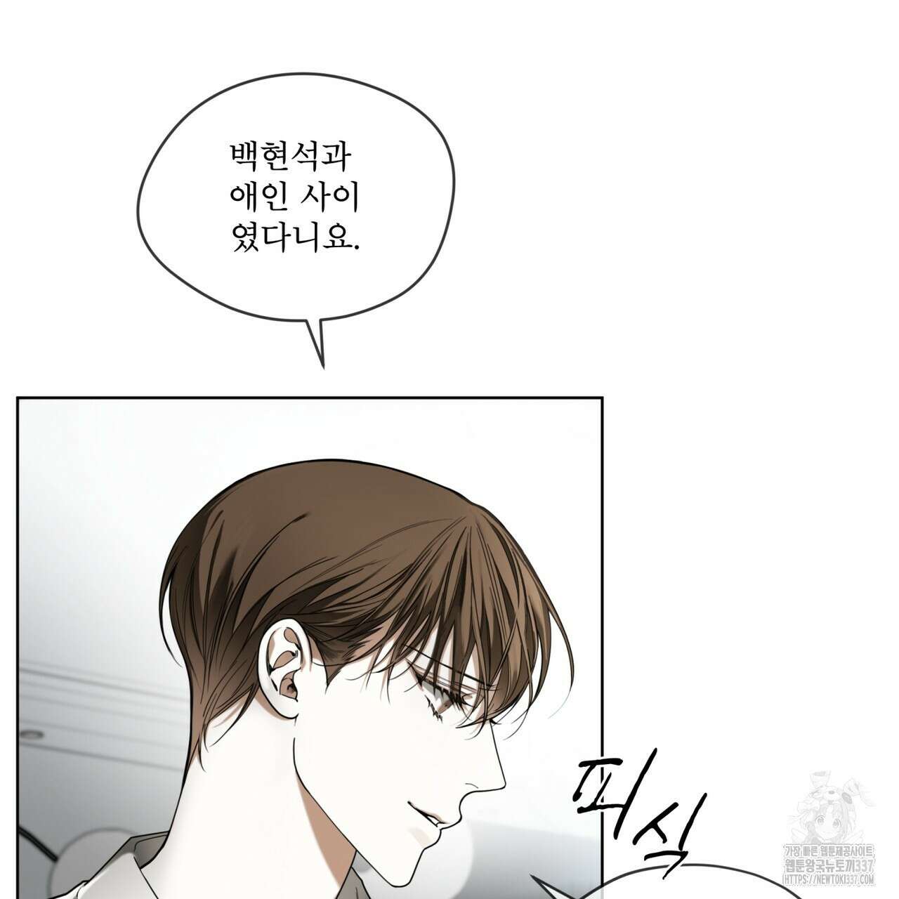 반칙 85화 4