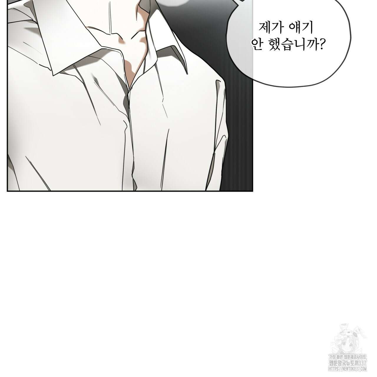 반칙 85화 5