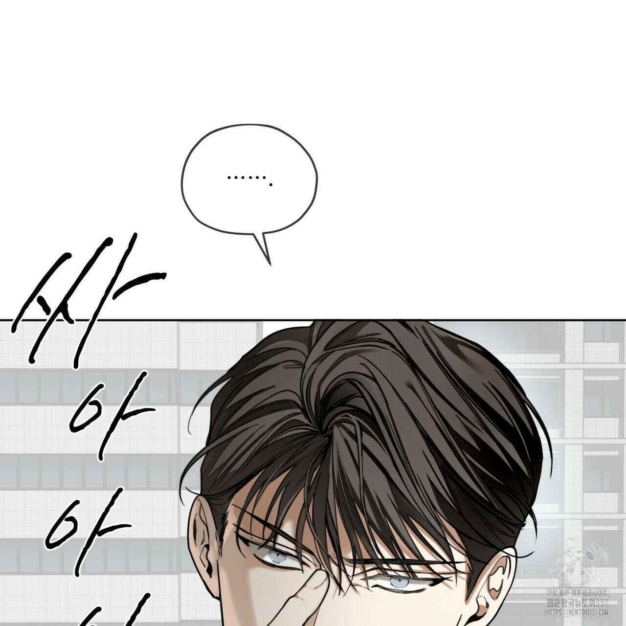 반칙 85화 8
