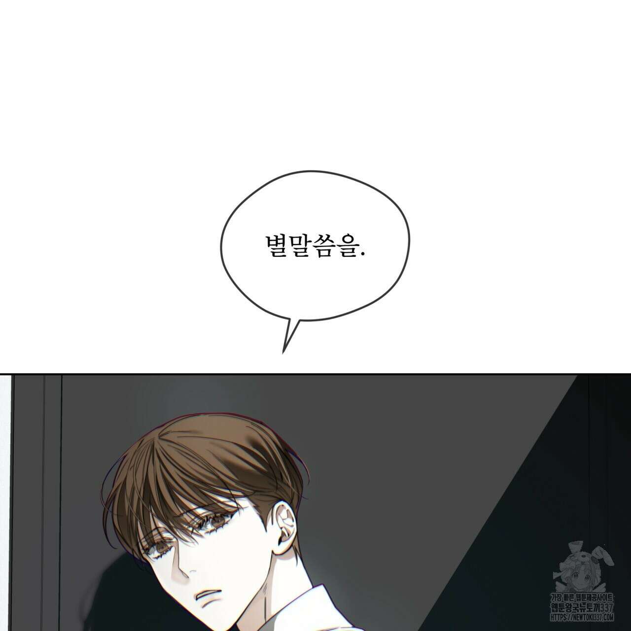 반칙 85화 11