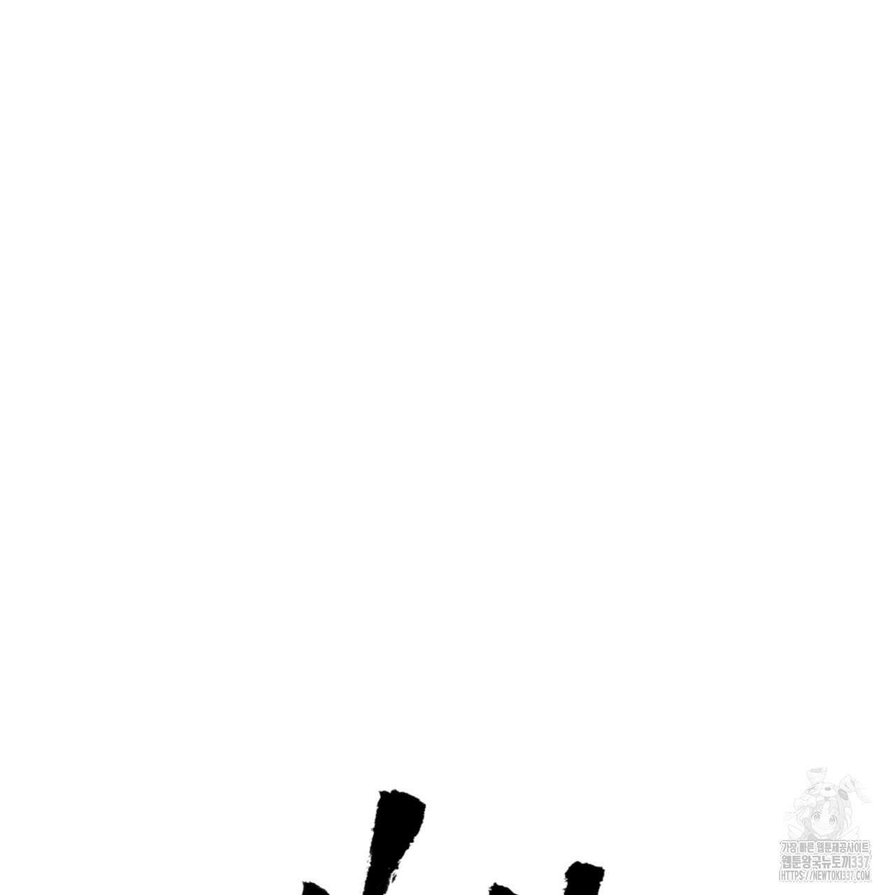 반칙 85화 13