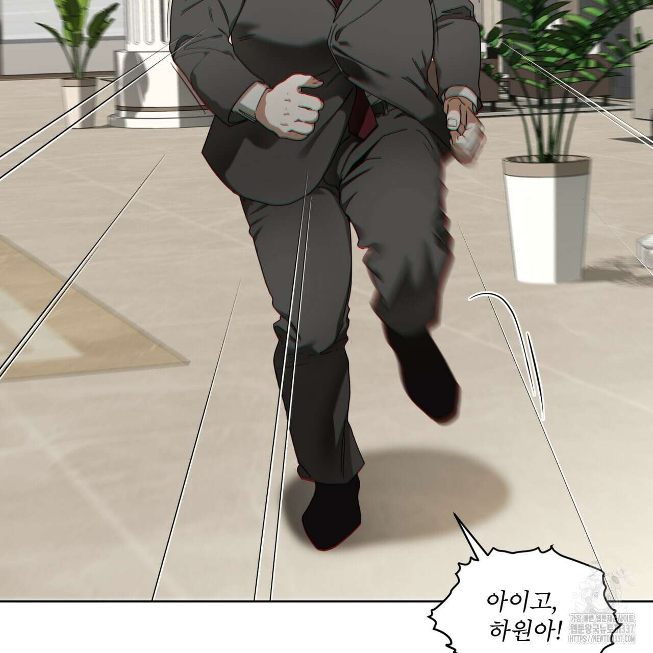 반칙 85화 16