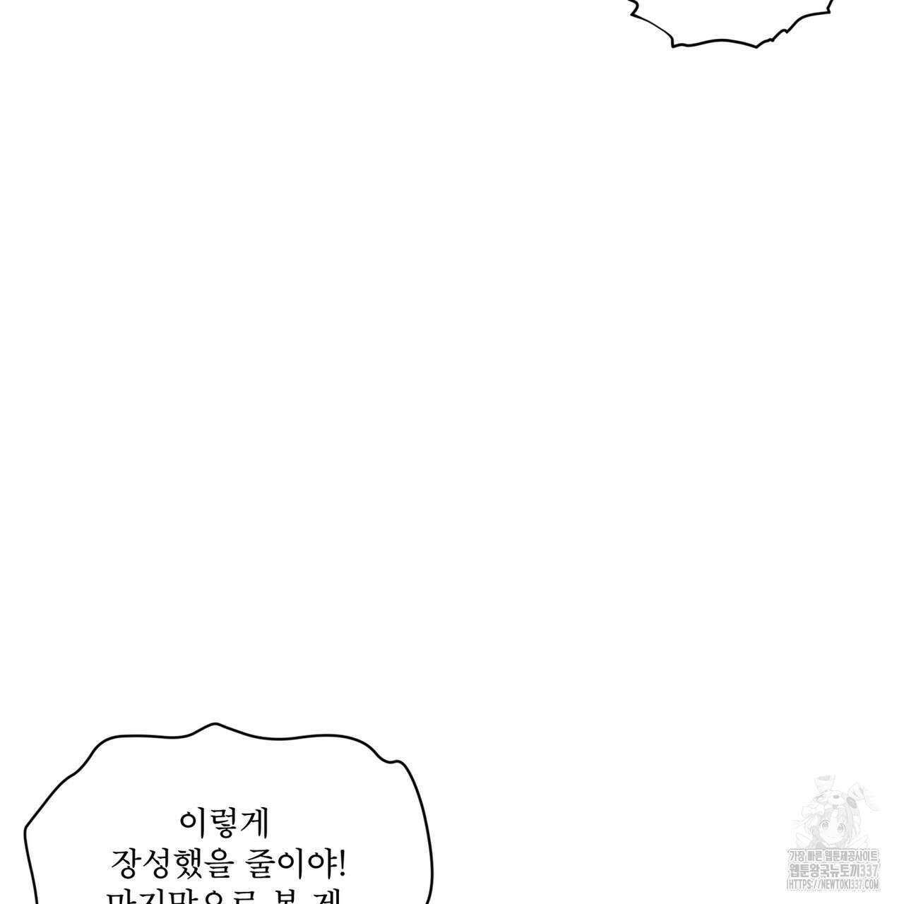 반칙 85화 17