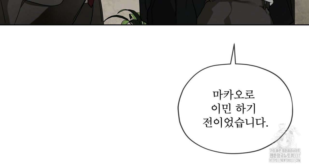 반칙 85화 19