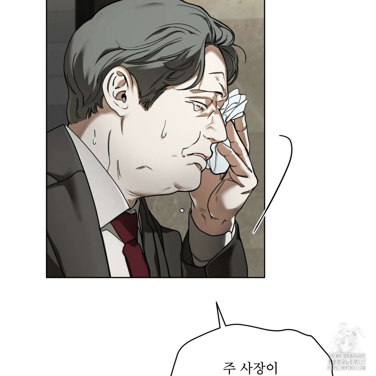 반칙 85화 21