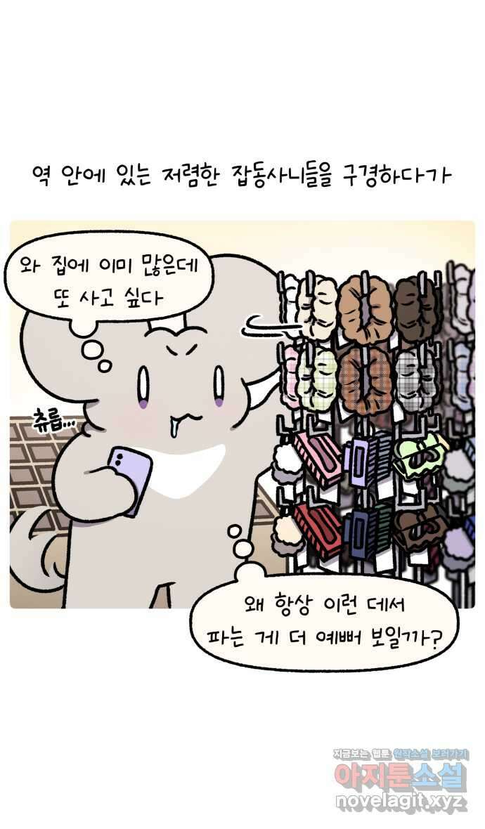 안녕, 나의 수집 142. 인형들 (3) 4