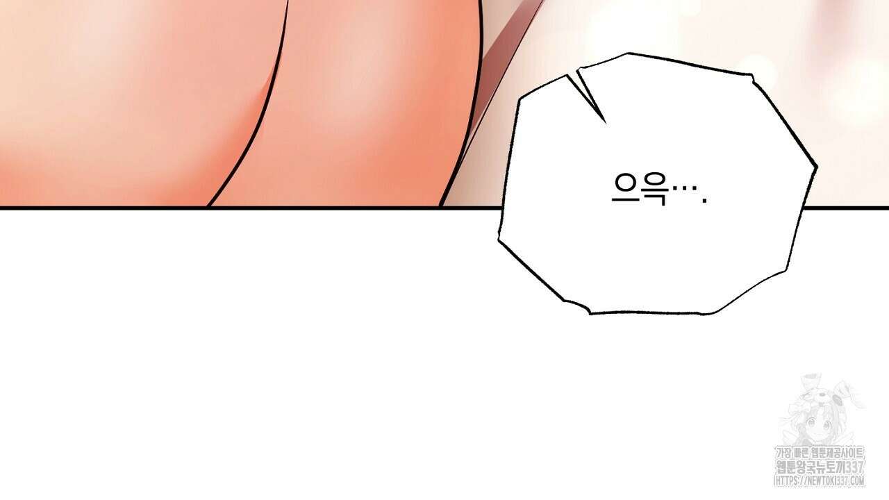 악역 대공비의 위험한 이중생활 46화 6
