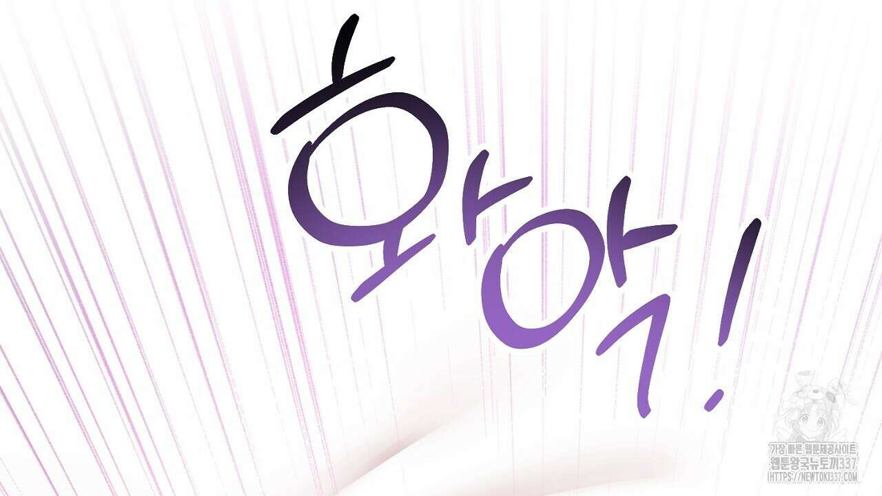 악역 대공비의 위험한 이중생활 46화 16
