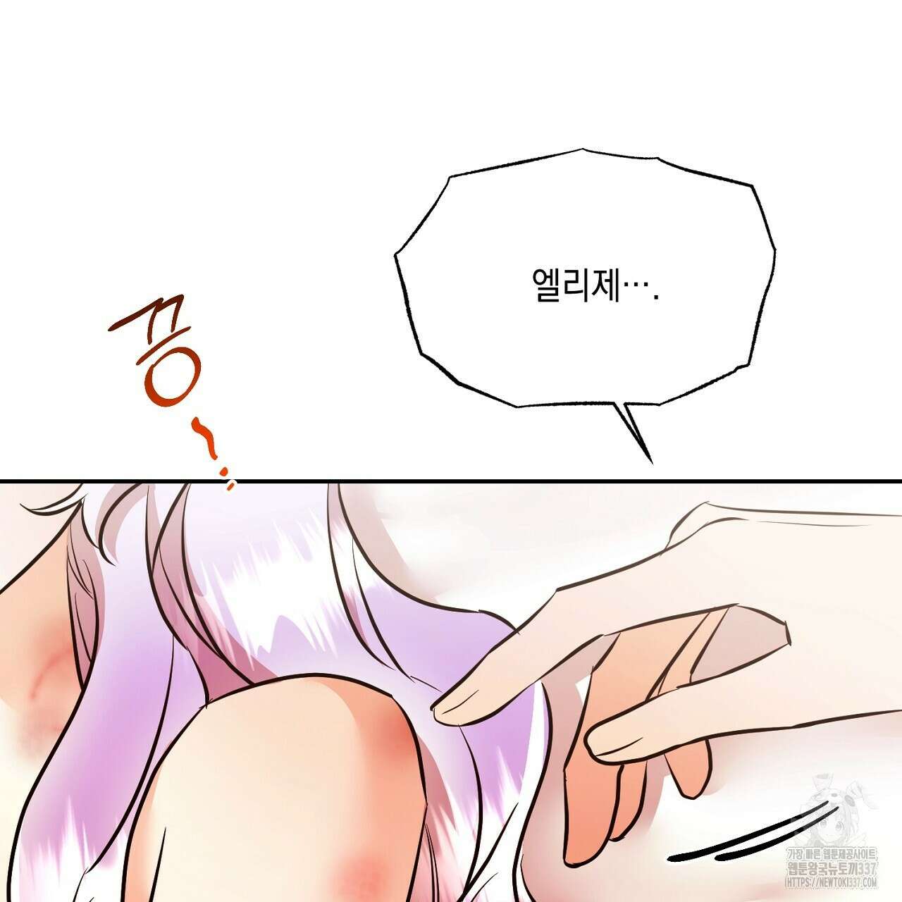 악역 대공비의 위험한 이중생활 46화 29