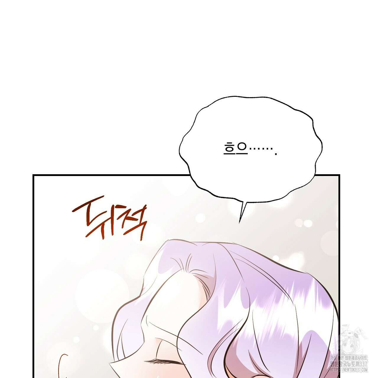 악역 대공비의 위험한 이중생활 46화 31