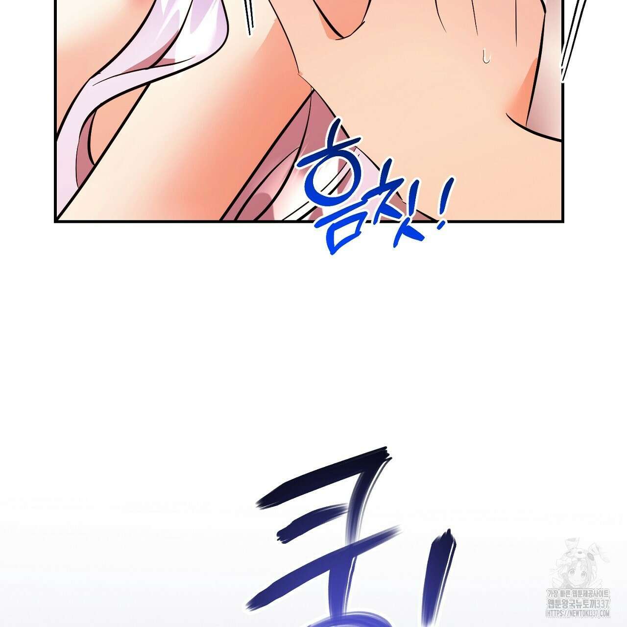 악역 대공비의 위험한 이중생활 46화 33