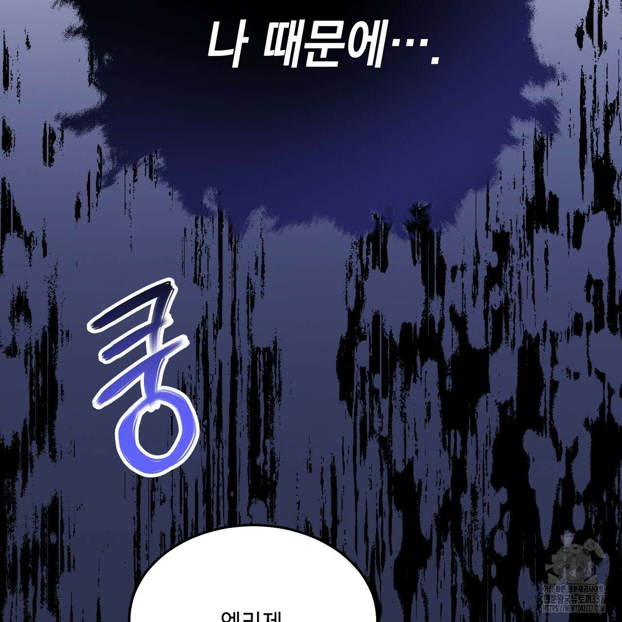 악역 대공비의 위험한 이중생활 46화 35
