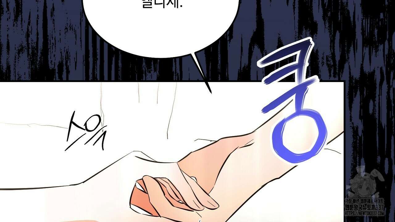 악역 대공비의 위험한 이중생활 46화 36