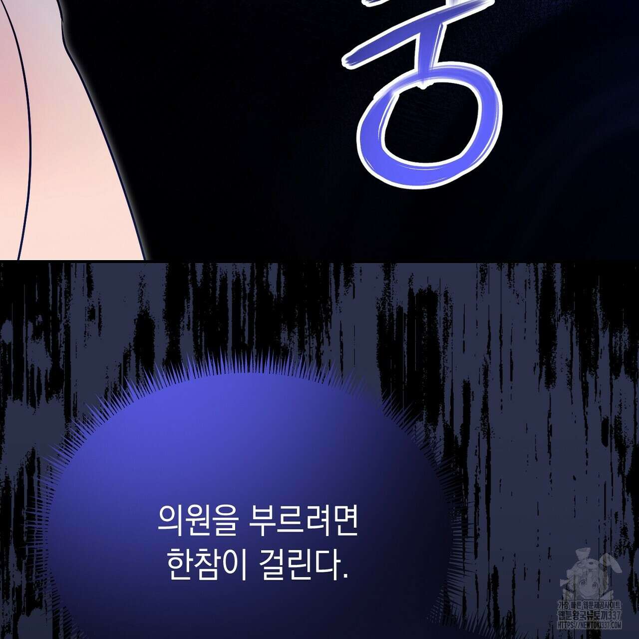 악역 대공비의 위험한 이중생활 46화 41