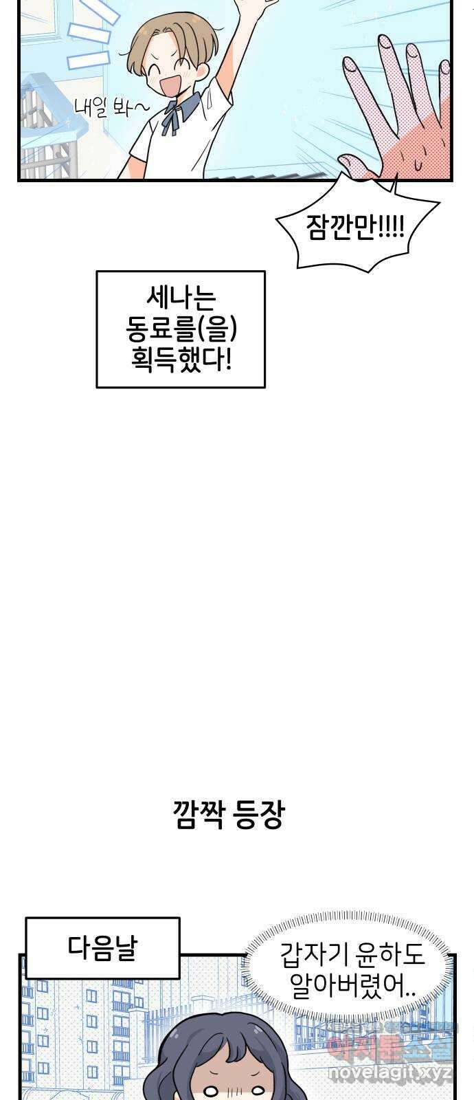고백하면 끝나는 만화 12화 14