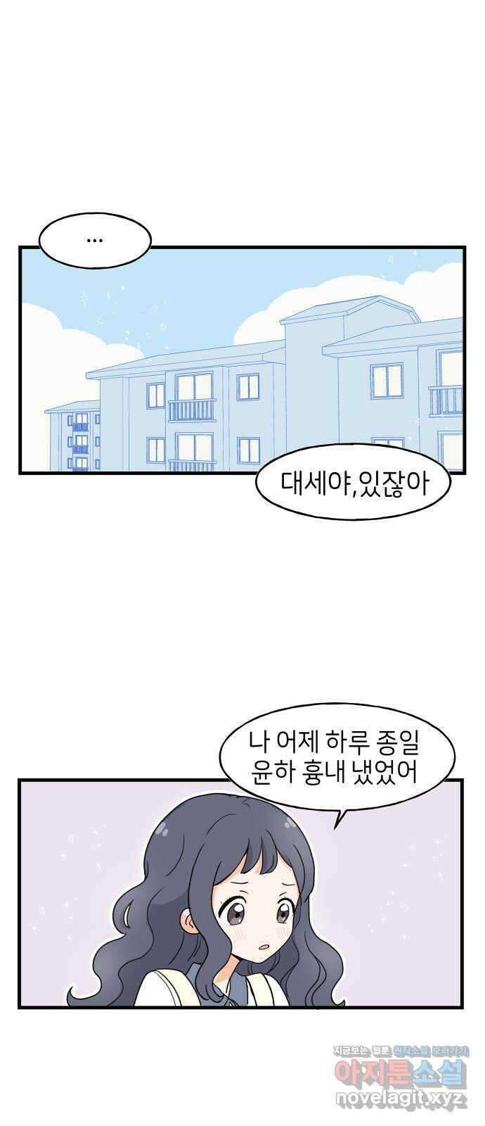 고백하면 끝나는 만화 12화 18