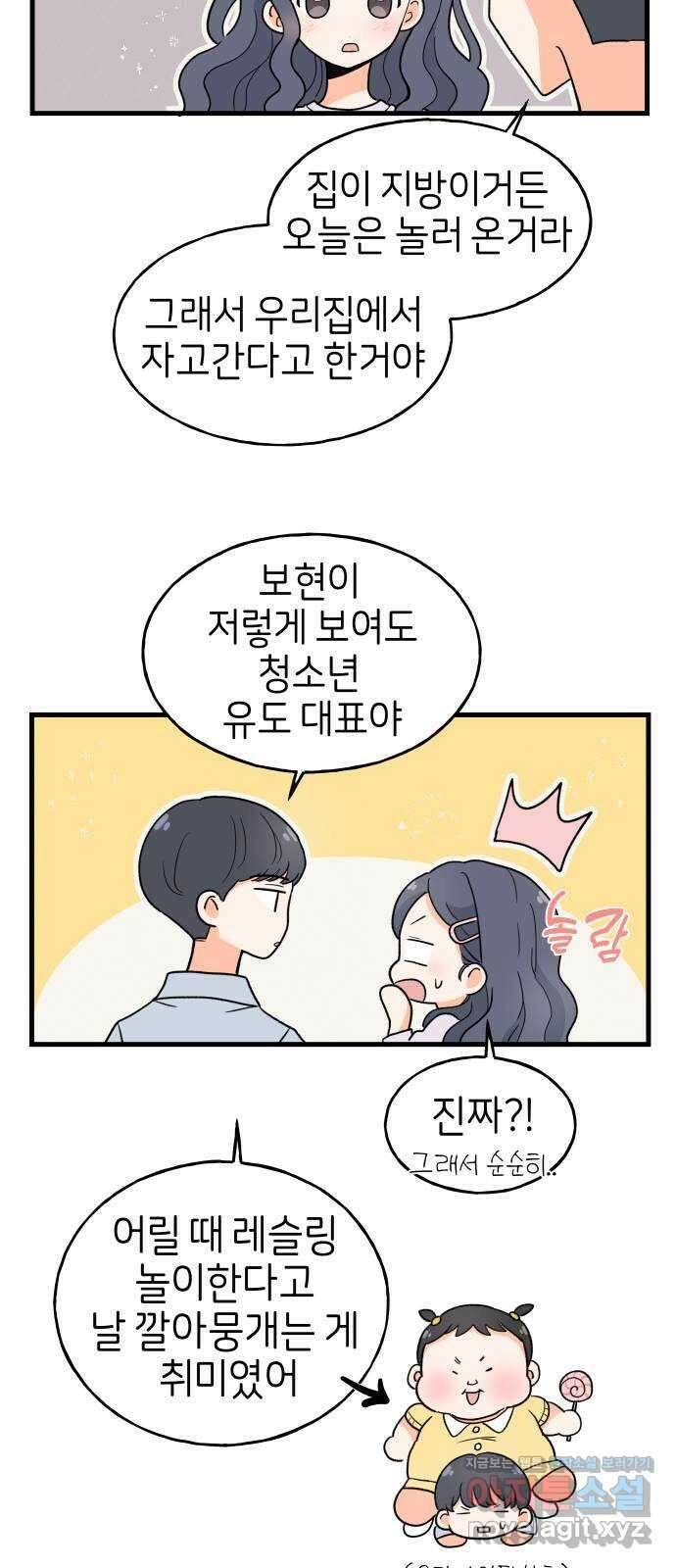 고백하면 끝나는 만화 20화 13