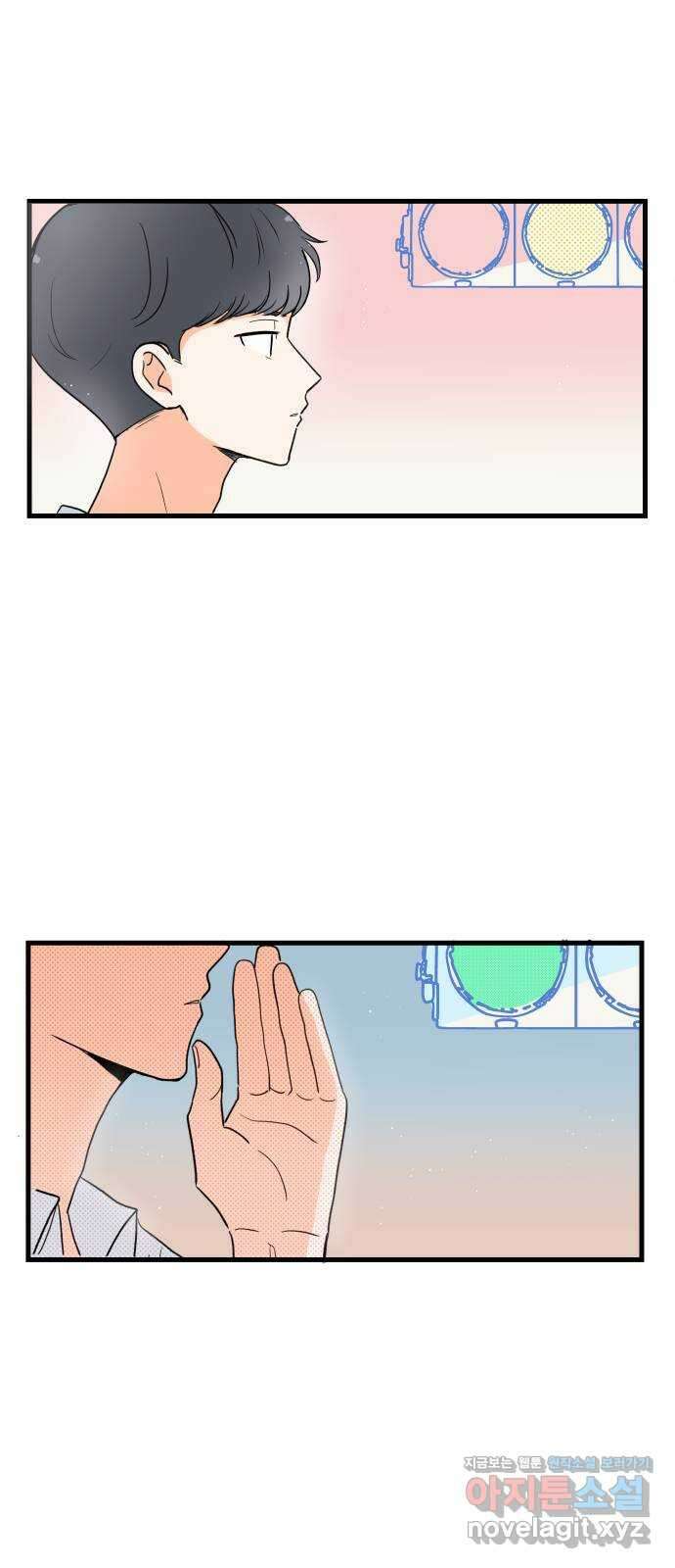 고백하면 끝나는 만화 20화 31