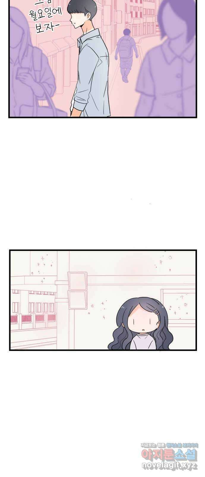 고백하면 끝나는 만화 20화 33