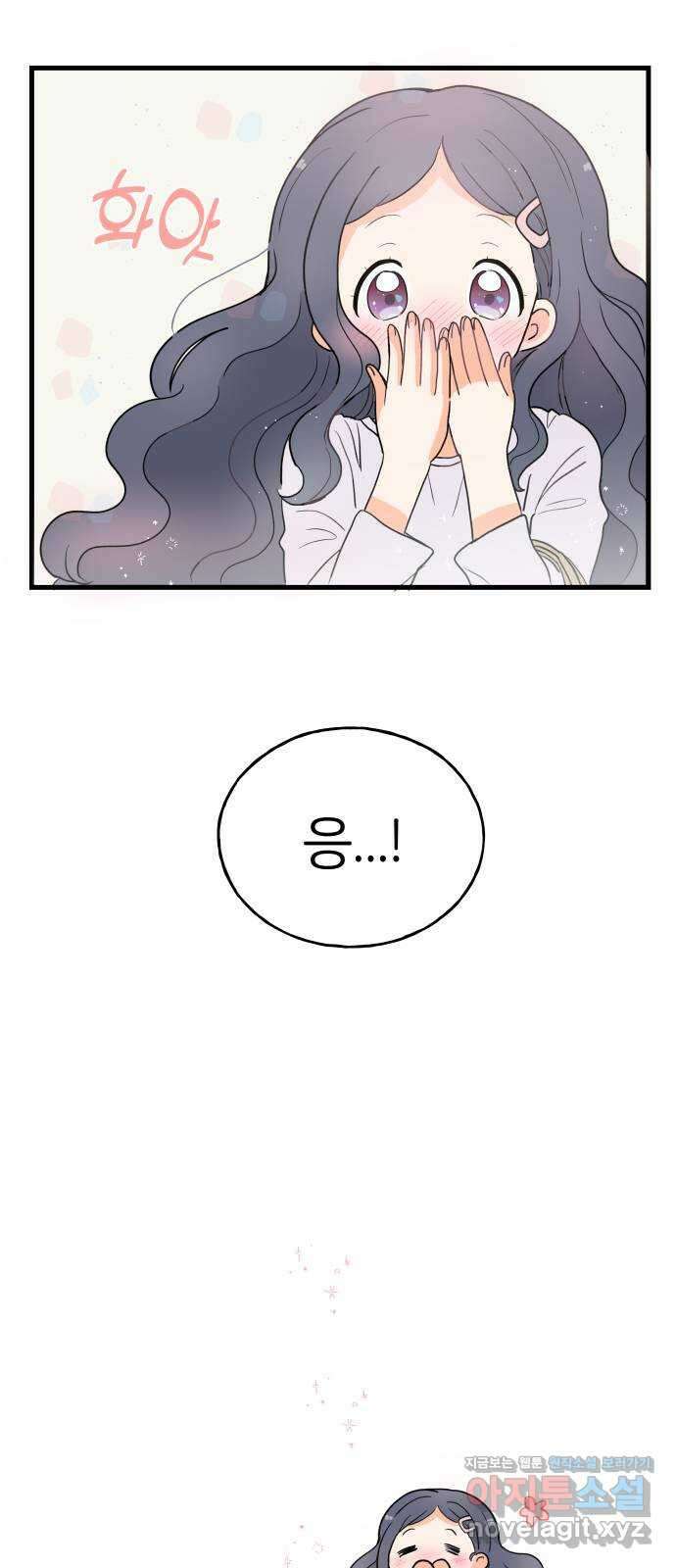 고백하면 끝나는 만화 20화 34