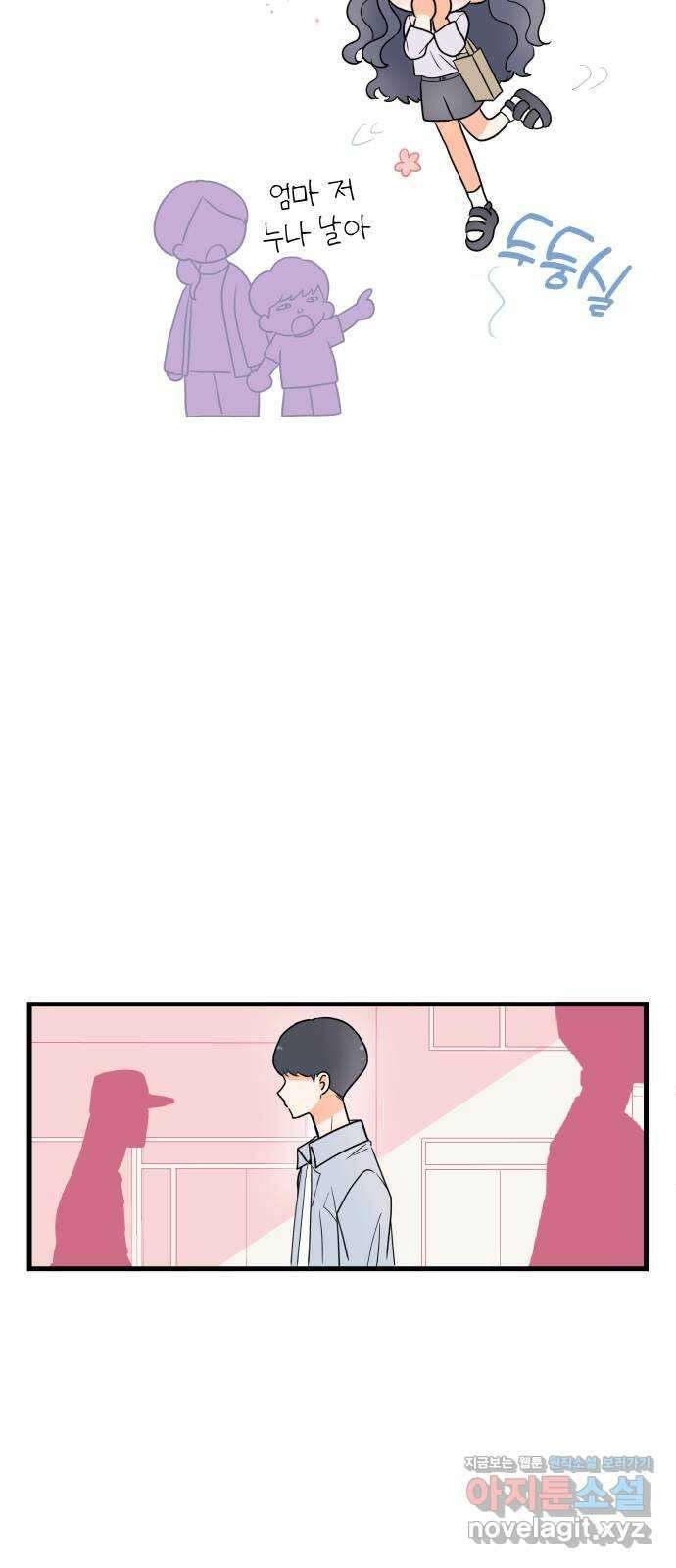 고백하면 끝나는 만화 20화 35