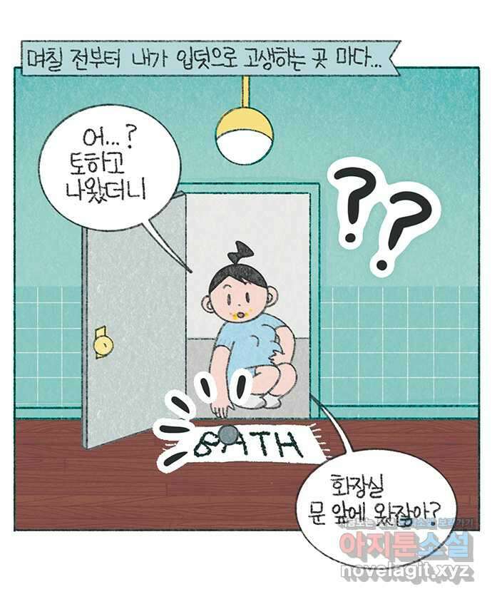 마님이네 미국 시골집 이야기 59화 미스테리 공 3