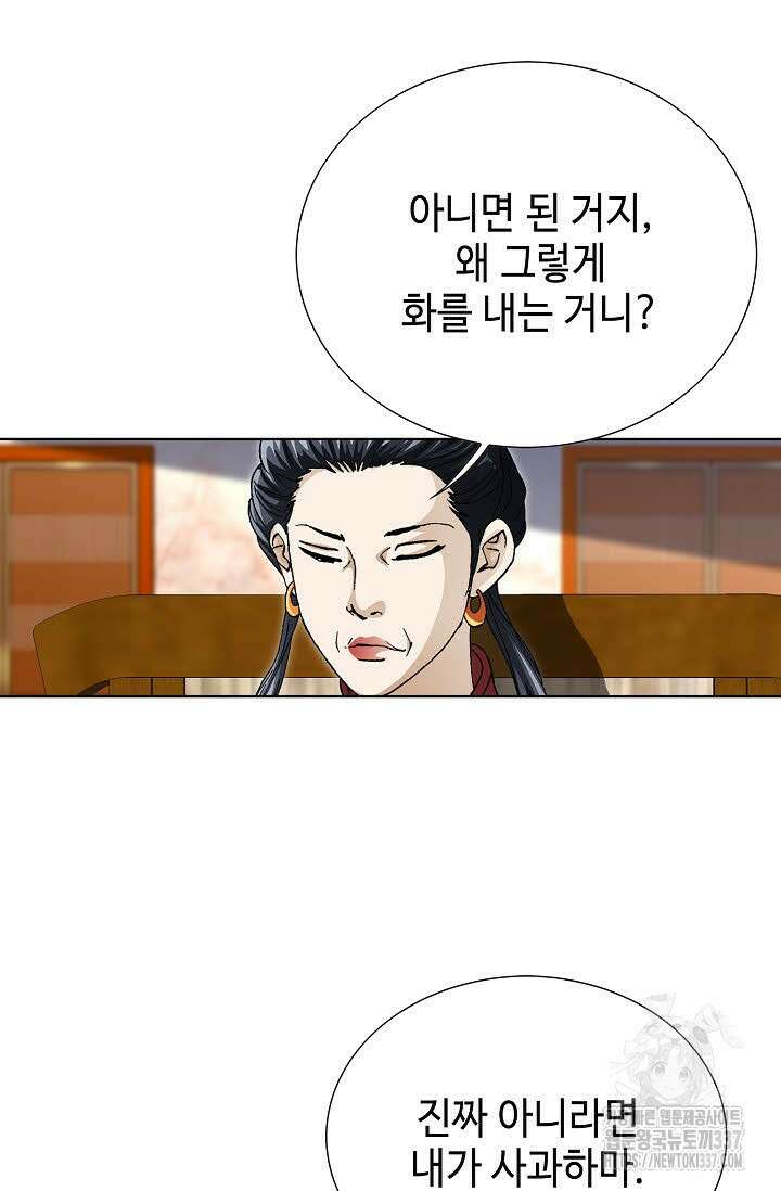 무쌍 95화 4