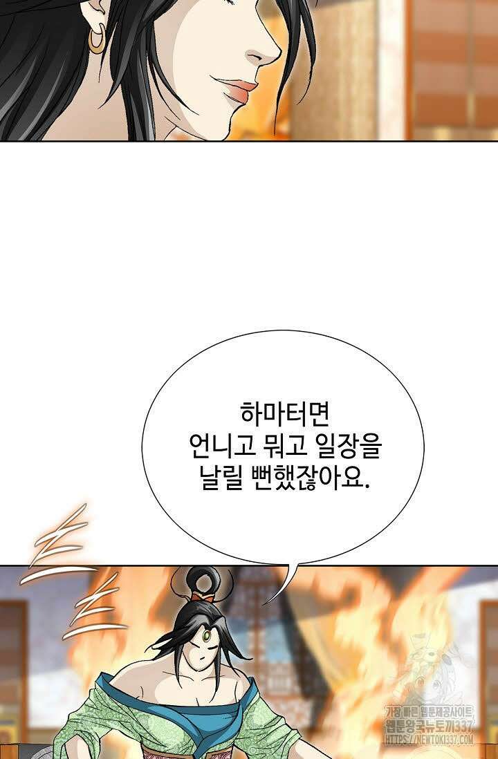 무쌍 95화 6