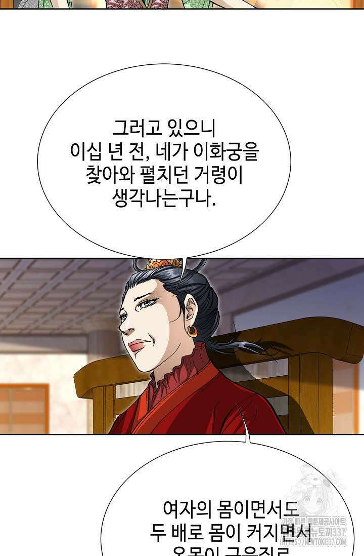 무쌍 95화 7
