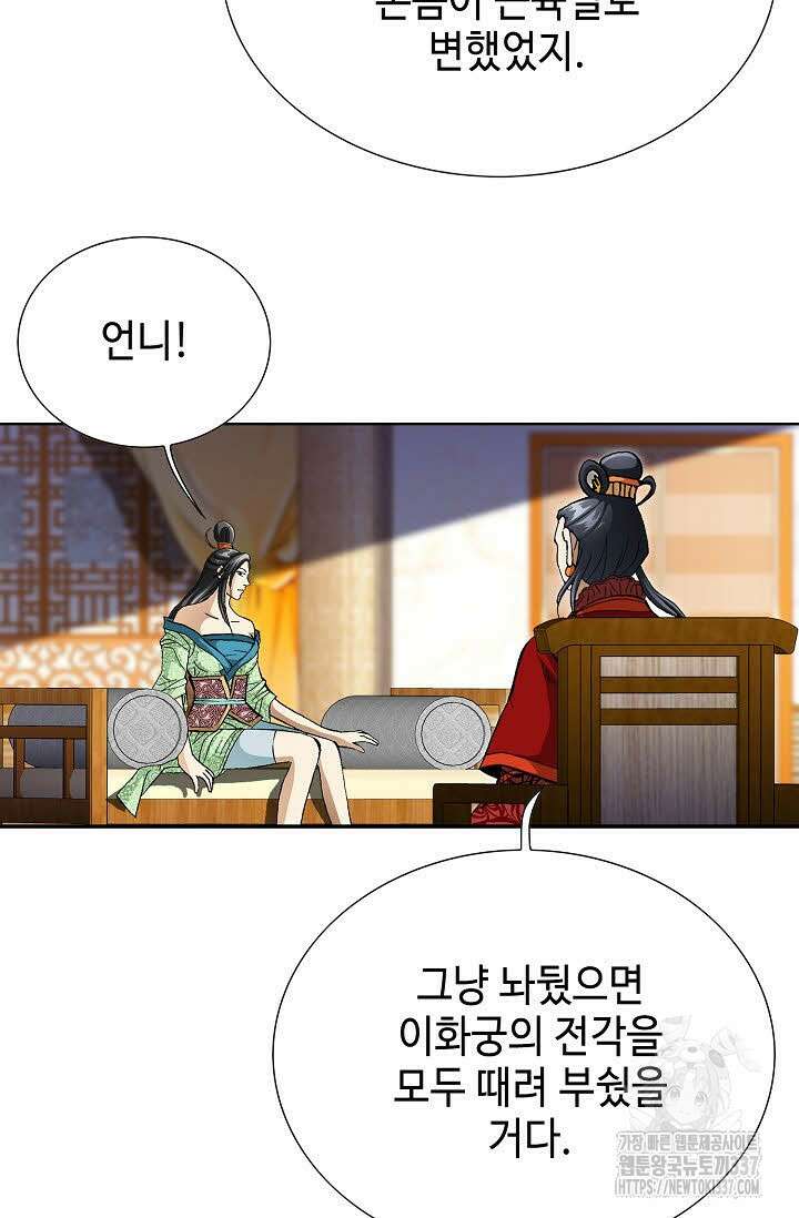 무쌍 95화 8