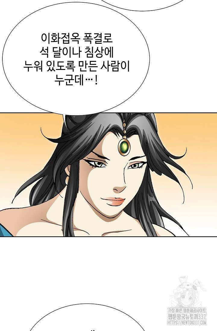 무쌍 95화 9