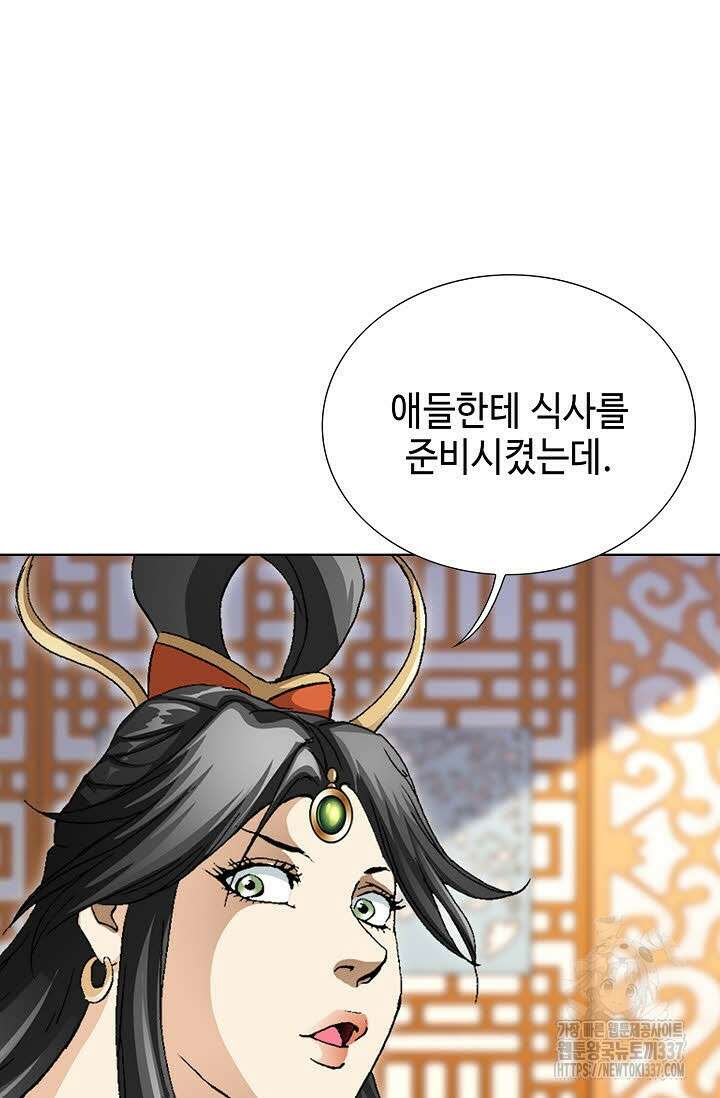 무쌍 95화 11