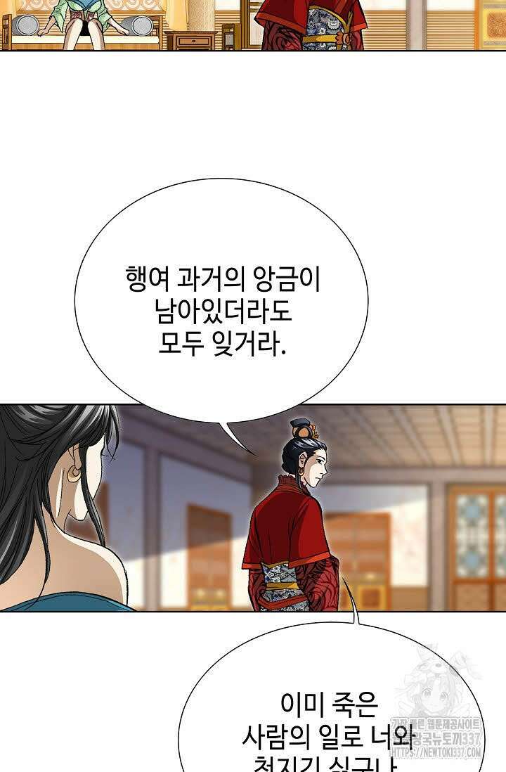 무쌍 95화 14