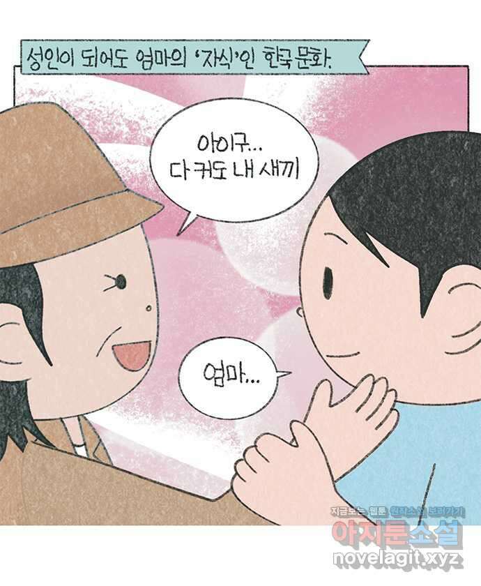 마님이네 미국 시골집 이야기 74화 엄마와 올리버의 갈등 (2) 1
