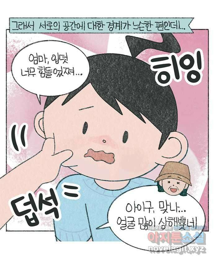 마님이네 미국 시골집 이야기 74화 엄마와 올리버의 갈등 (2) 2