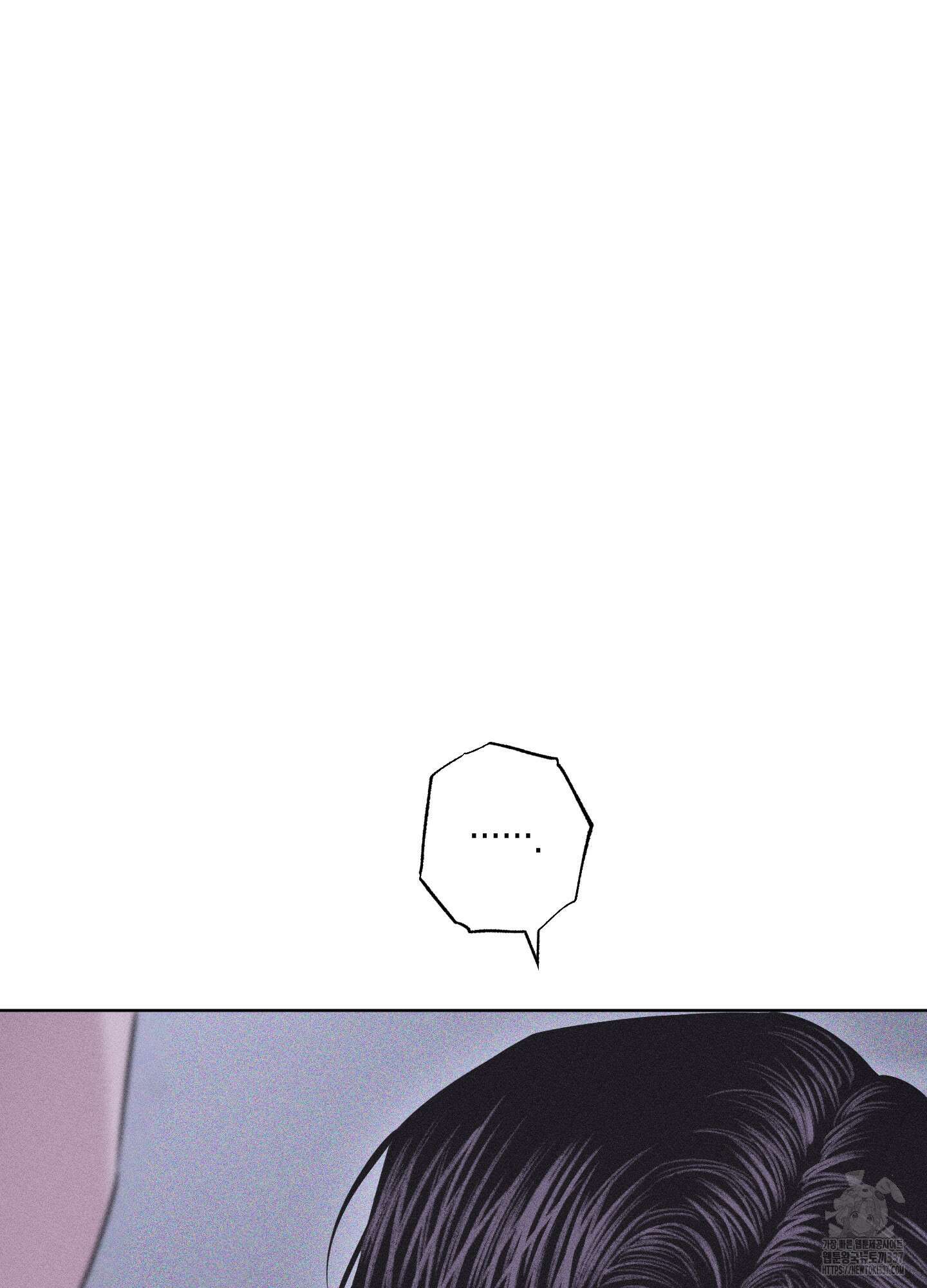 깨진 사랑의 형태 52화 4