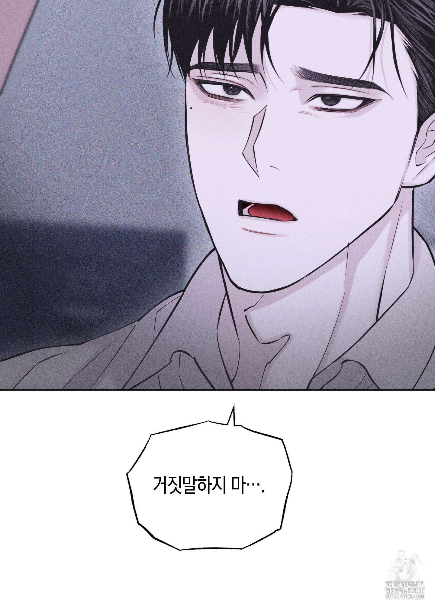 깨진 사랑의 형태 52화 5