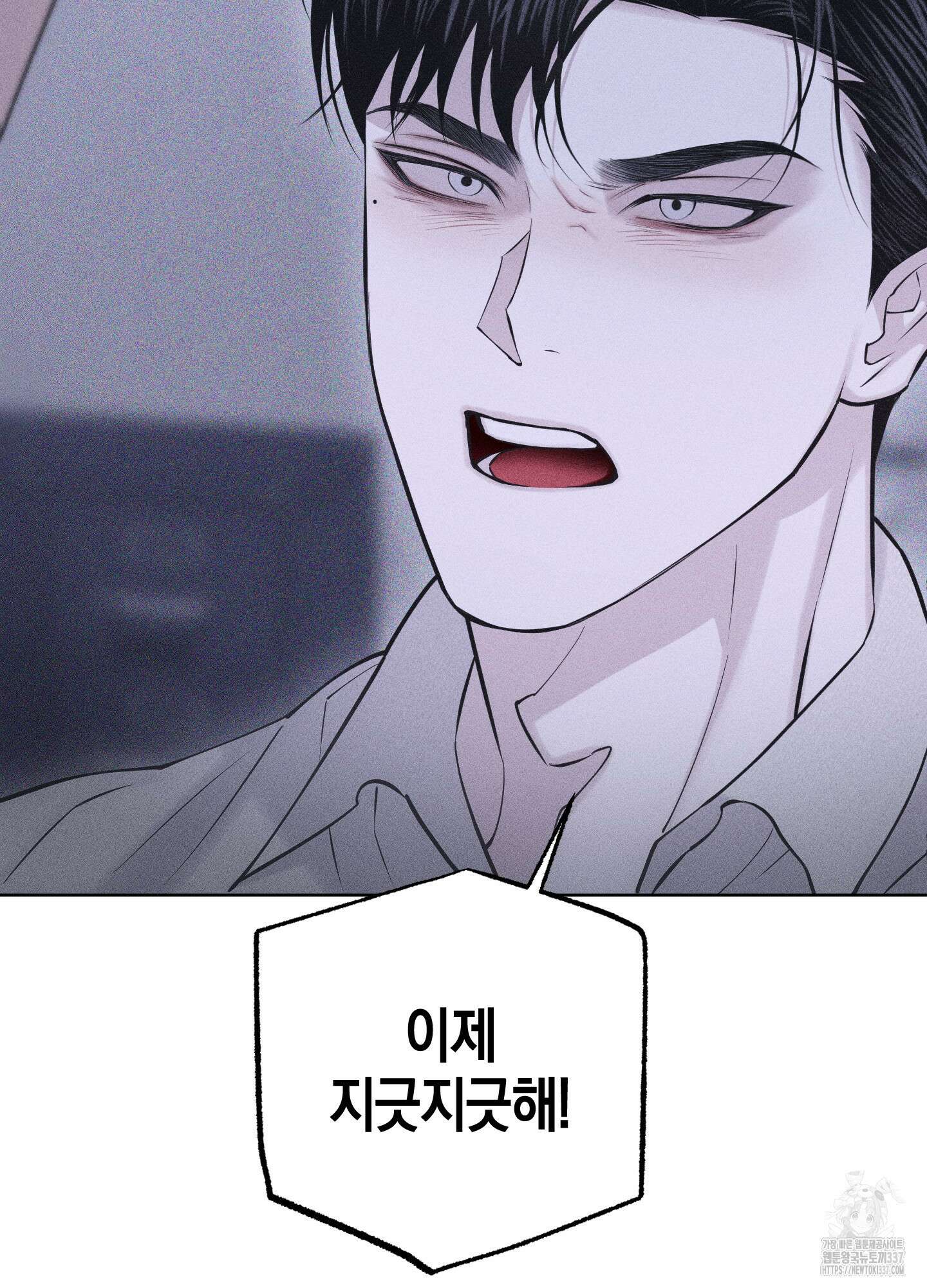 깨진 사랑의 형태 52화 9