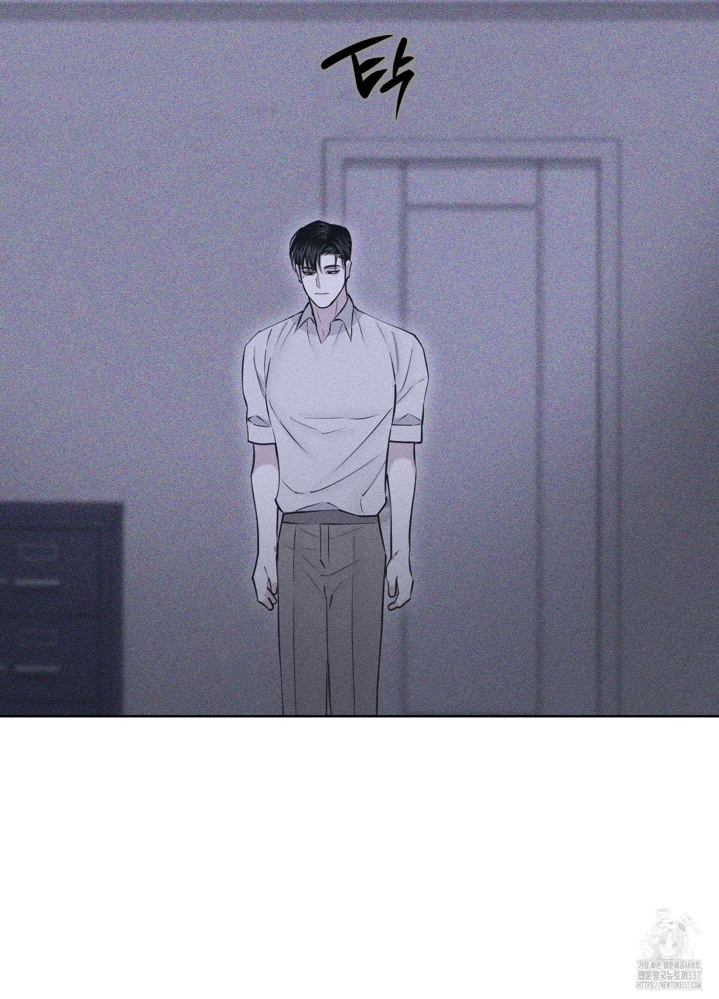 깨진 사랑의 형태 52화 20
