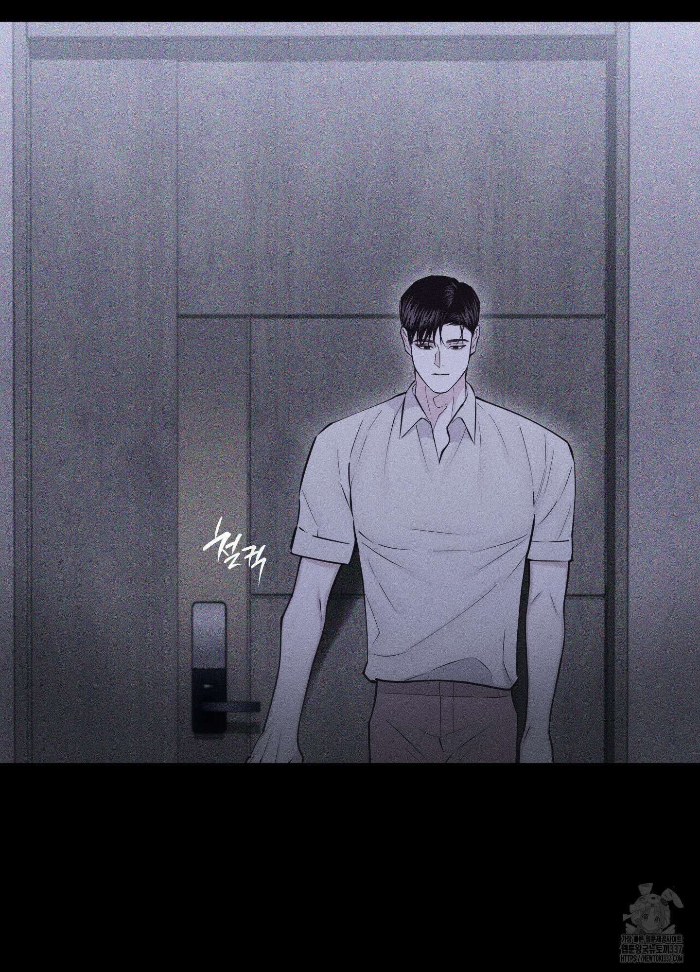 깨진 사랑의 형태 52화 24