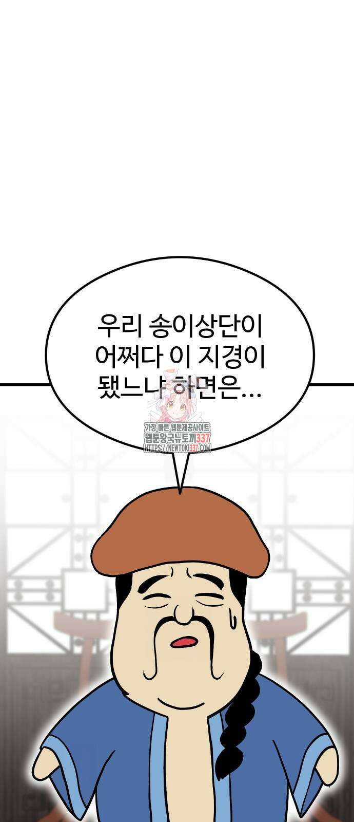 삼덕천하 12화 1