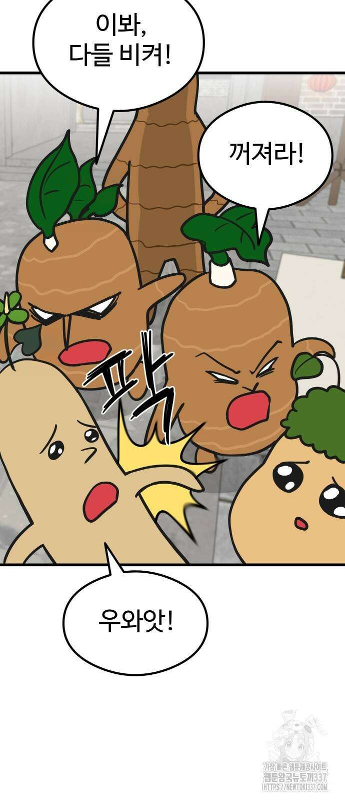 삼덕천하 12화 7