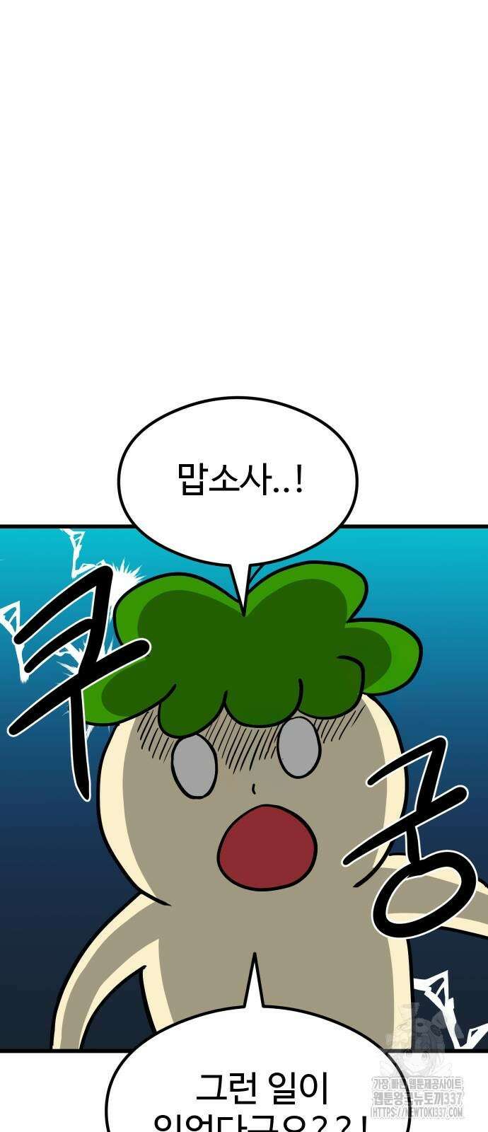 삼덕천하 12화 10