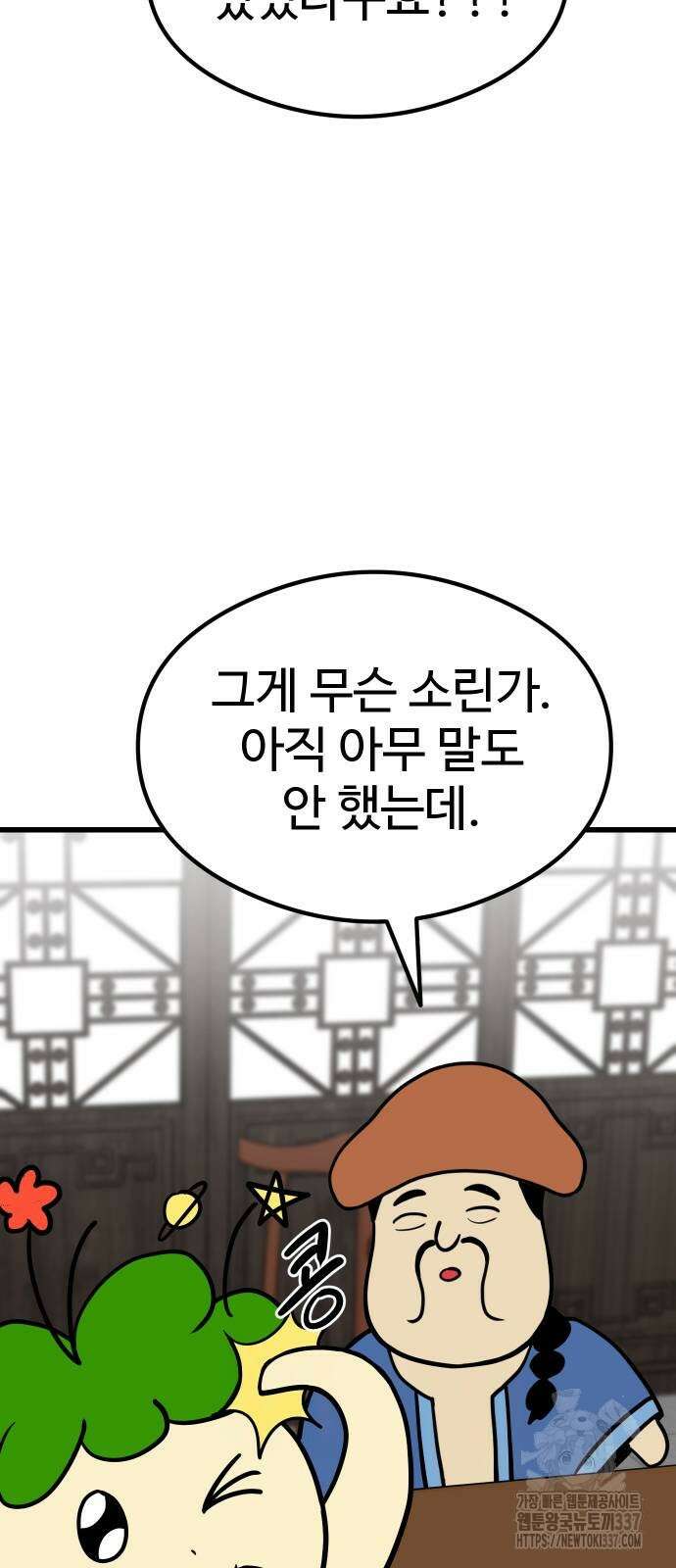 삼덕천하 12화 11
