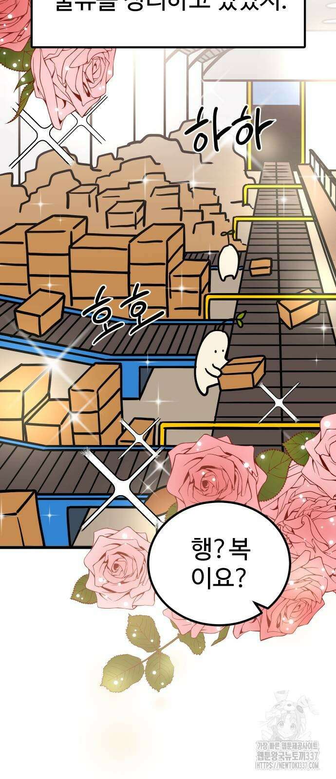 삼덕천하 12화 13
