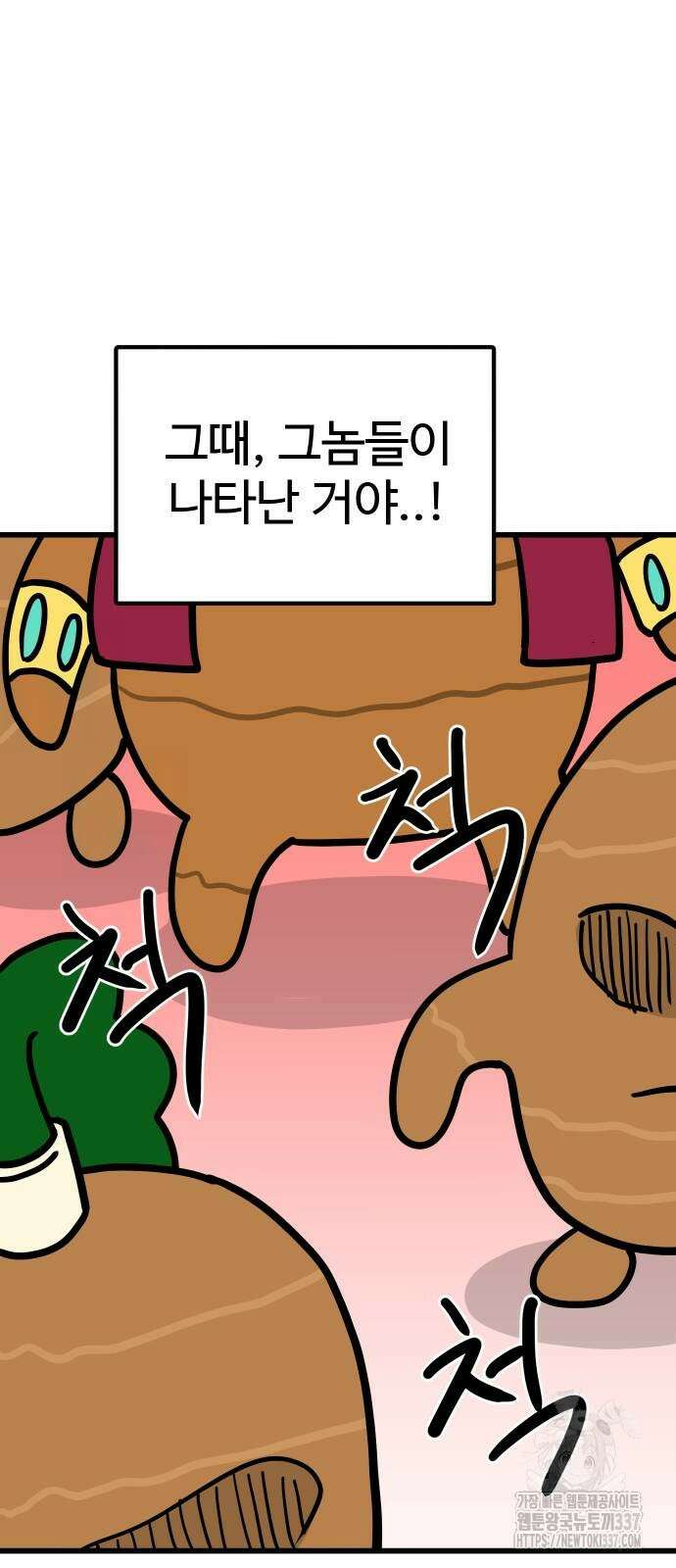 삼덕천하 12화 14