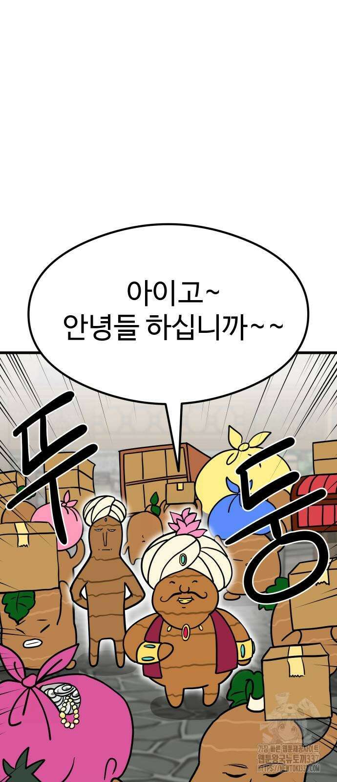 삼덕천하 12화 15