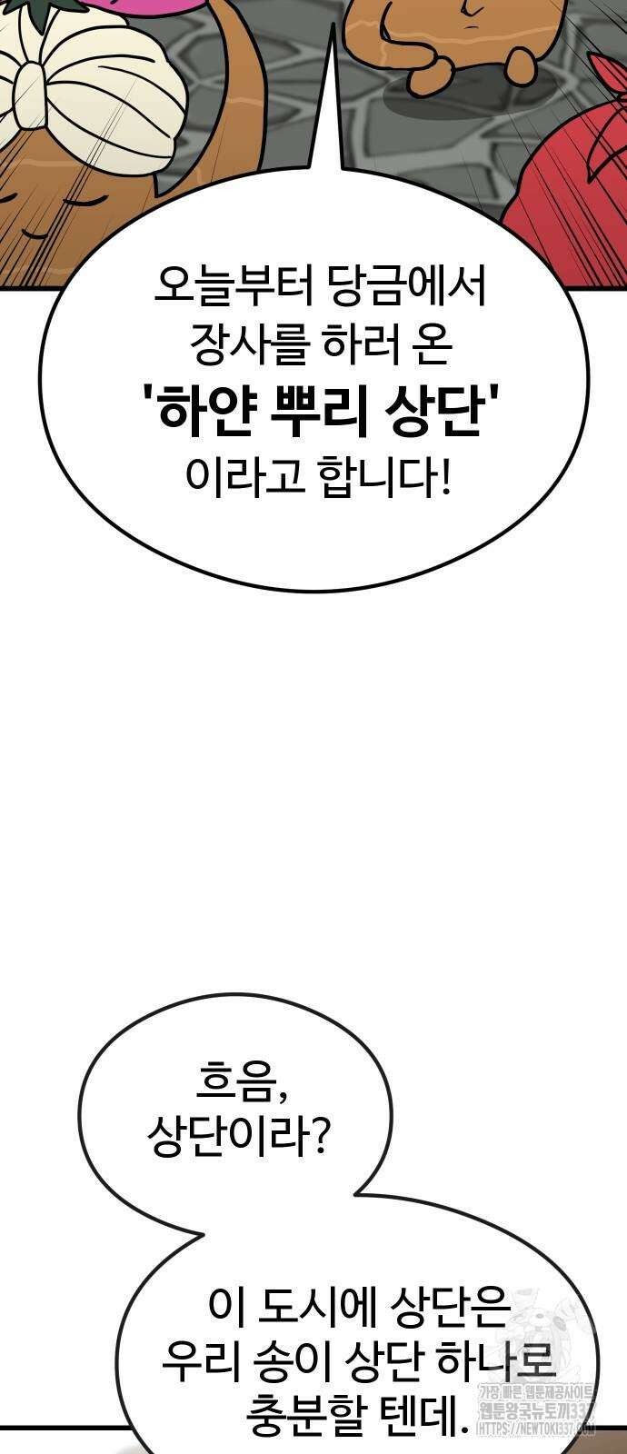 삼덕천하 12화 16