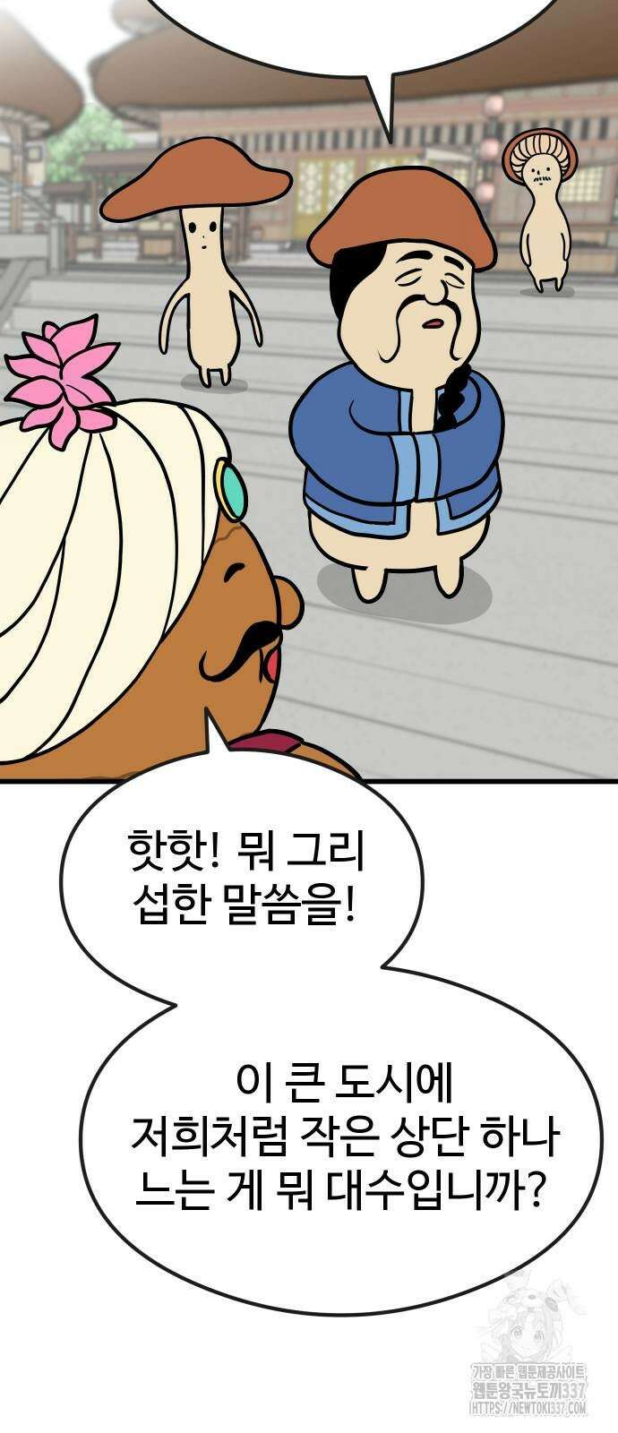 삼덕천하 12화 17