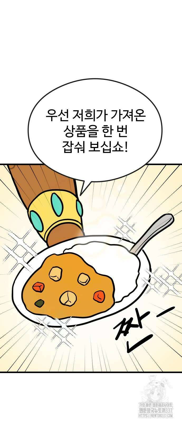 삼덕천하 12화 18